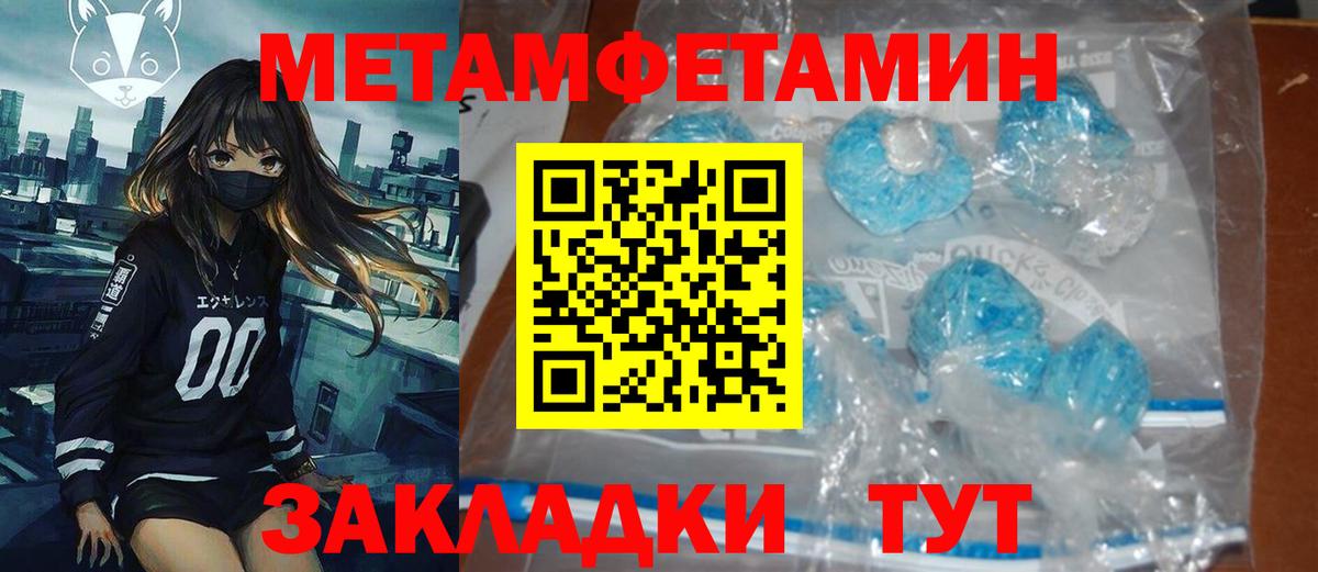 АМФЕТАМИН 98%  Вход с VPN  Ивантеевка 