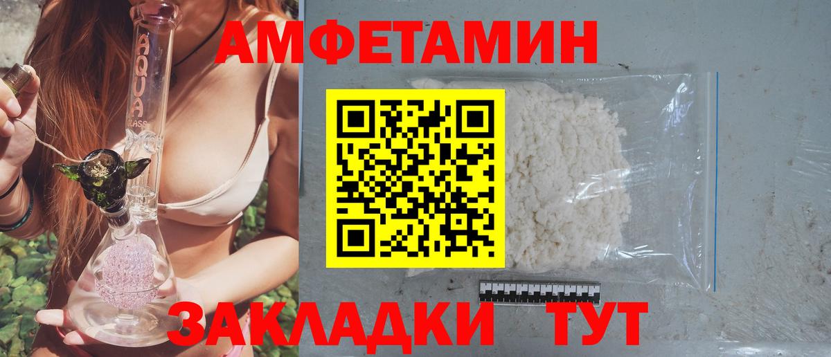 Амфетамин 97% Ивантеевка