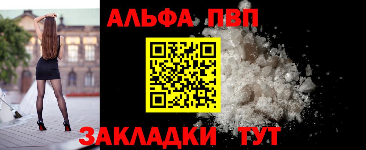 Альфа ПВП СК Ивантеевка
