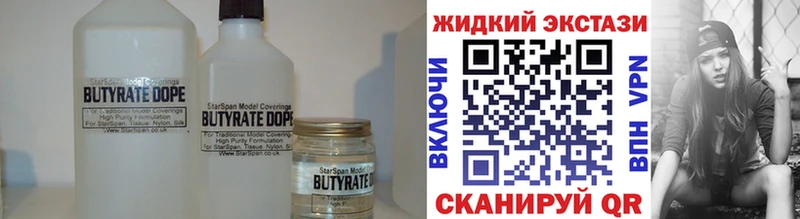 БУТИРАТ 1.4BDO  закладка  Ивантеевка 