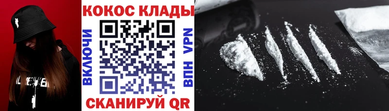 Cocaine 99%  наркота  Ивантеевка 