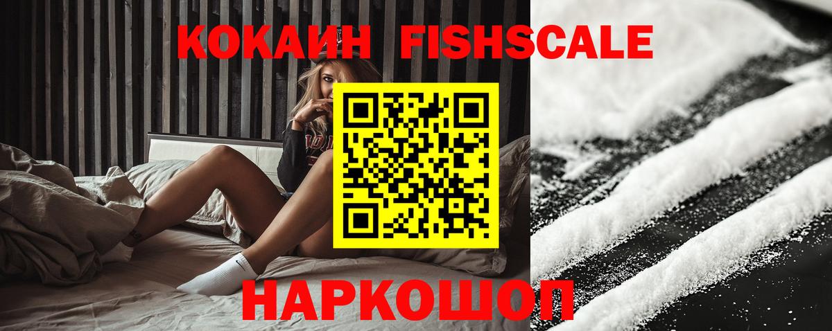 КОКАИН Колумбийский  Вход с VPN  Ивантеевка 