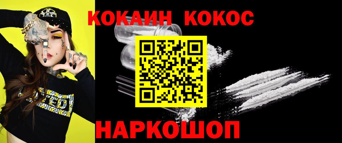 Кокаин FishScale Ивантеевка