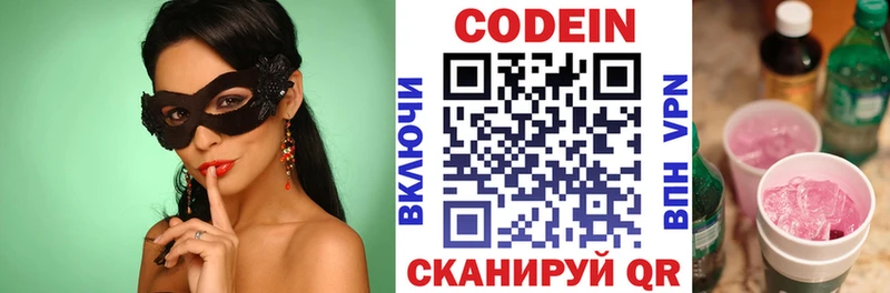 Codein Purple Drank  Ивантеевка 