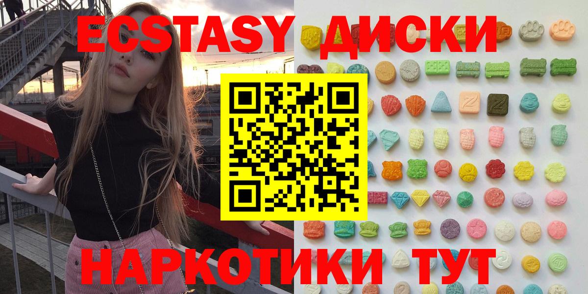 ЭКСТАЗИ TESLA  Экстази  Ивантеевка  Вход с VPN 