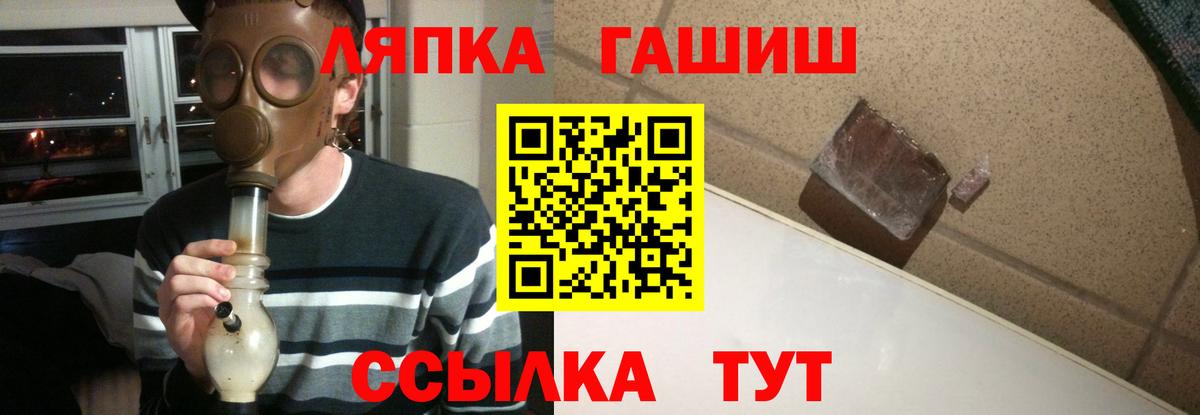 ГАШИШ Premium Ивантеевка