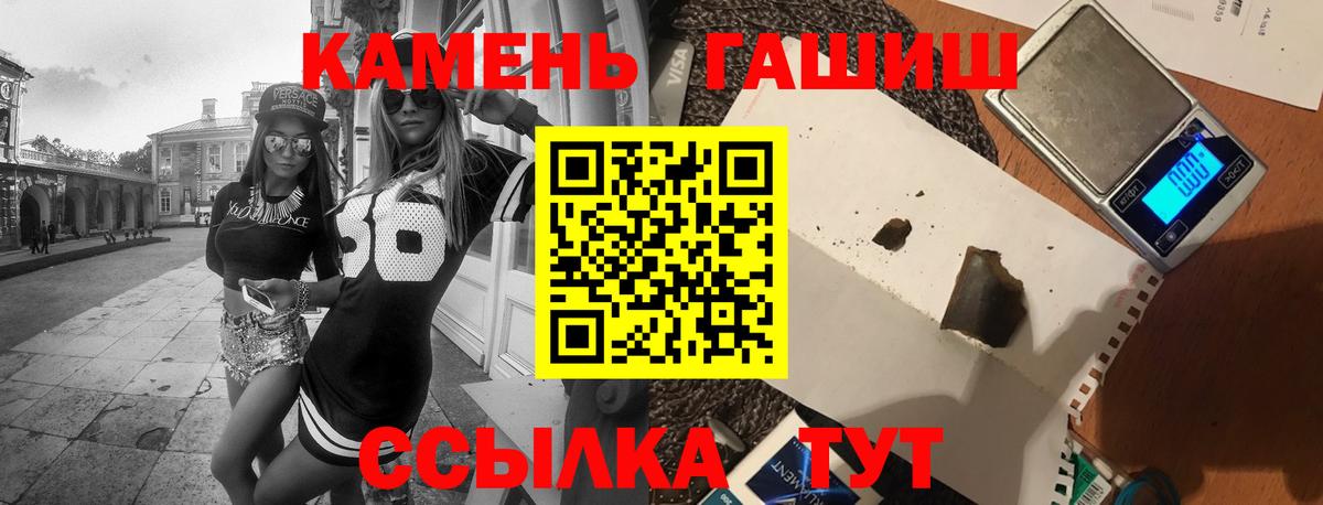 Гашиш 40% ТГК  Гашиш Изолятор  Вход с VPN  ГАШИШ  Ивантеевка 