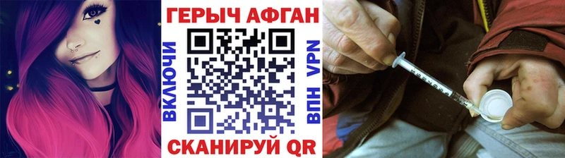 Героин VHQ  Ивантеевка 