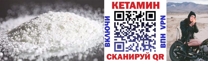 Кетамин ketamine Ивантеевка