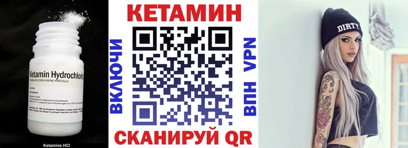 Кетамин VHQ  Ивантеевка 