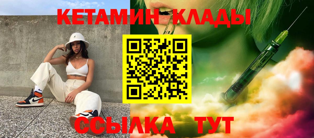 Ивантеевка  Кетамин ketamine  Вход с VPN  Кетамин ketamine 