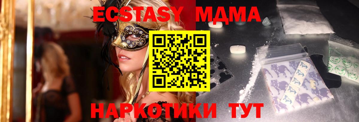 MDMA Molly  МДМА кристаллы  Вход с VPN  Ивантеевка 
