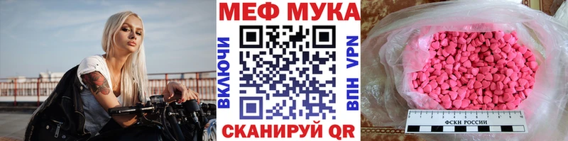 Меф VHQ  shop клад  Ивантеевка 