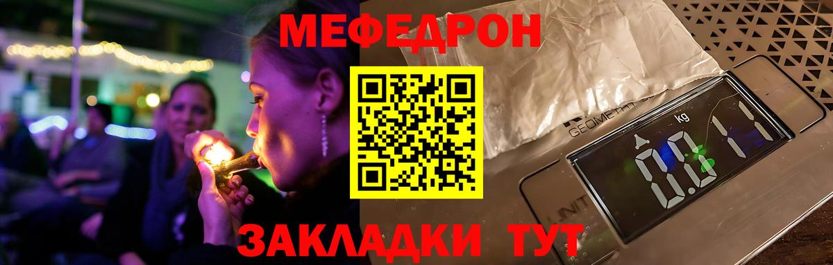 МЕФ 4 MMC  Вход с VPN  Меф  Ивантеевка  Меф 