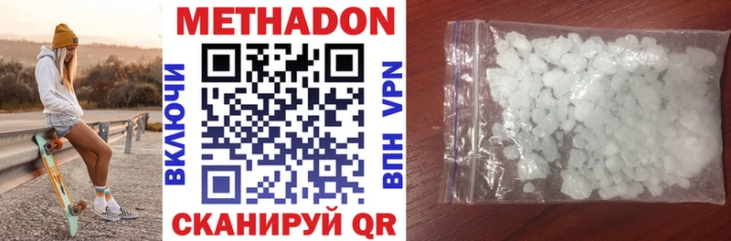 Метадон VHQ  Ивантеевка 