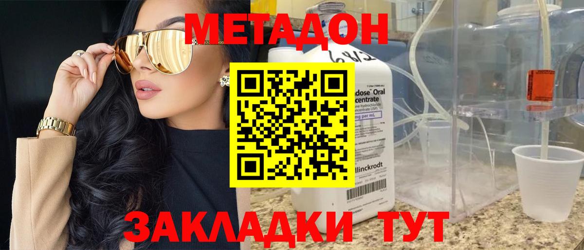 Ивантеевка  МЕТАДОН белоснежный  Вход с VPN 