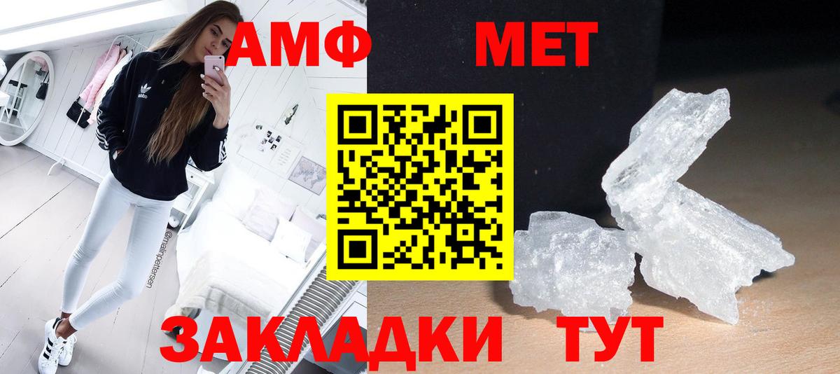 Первитин винт  МЕТАМФЕТАМИН  Ивантеевка  Вход с VPN 