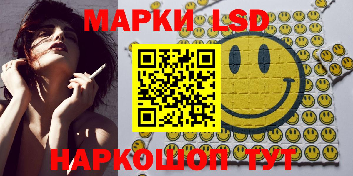 Марки 25I-NBOMe 1,5мг Ивантеевка