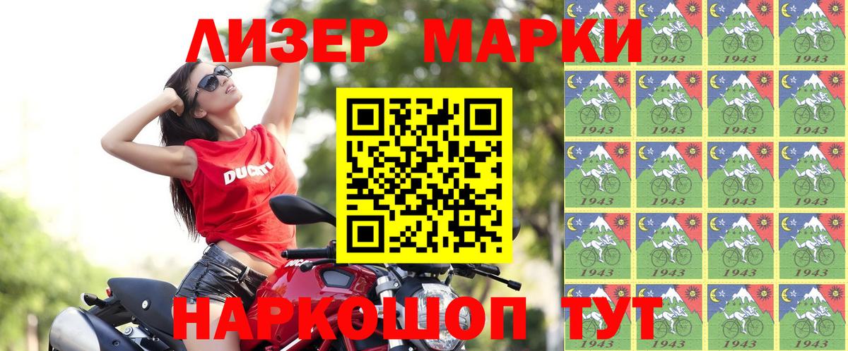 Марки NBOMe 1,5мг  Вход с VPN  Ивантеевка 