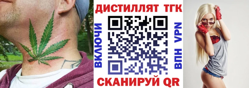 Дистиллят ТГК вейп Ивантеевка