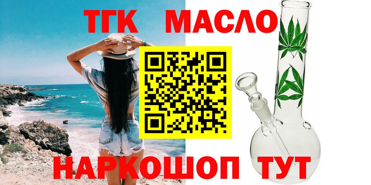 Дистиллят ТГК гашишное масло Ивантеевка