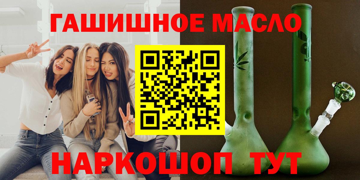 Дистиллят ТГК Wax  Вход с VPN  Ивантеевка  Дистиллят ТГК вейп 