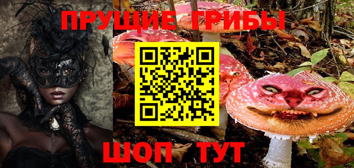 Галлюциногенные грибы мухоморы Ивантеевка