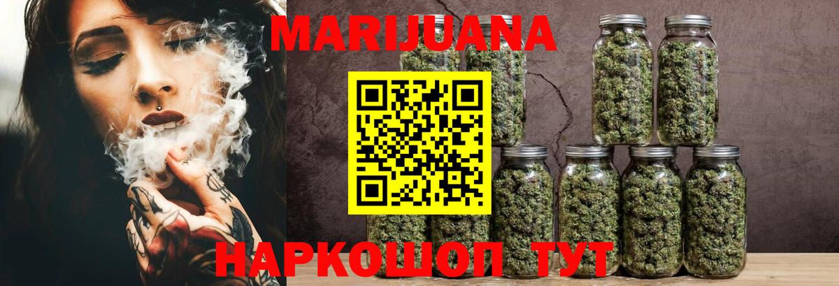 Марихуана SATIVA & INDICA  Бошки Шишки Ganja  Вход с VPN  Ивантеевка  Бошки марихуана White Widow  Каннабис индика 