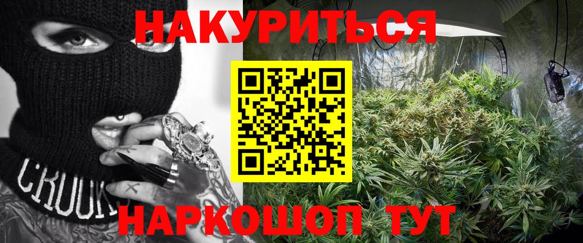 Конопля Ganja Ивантеевка